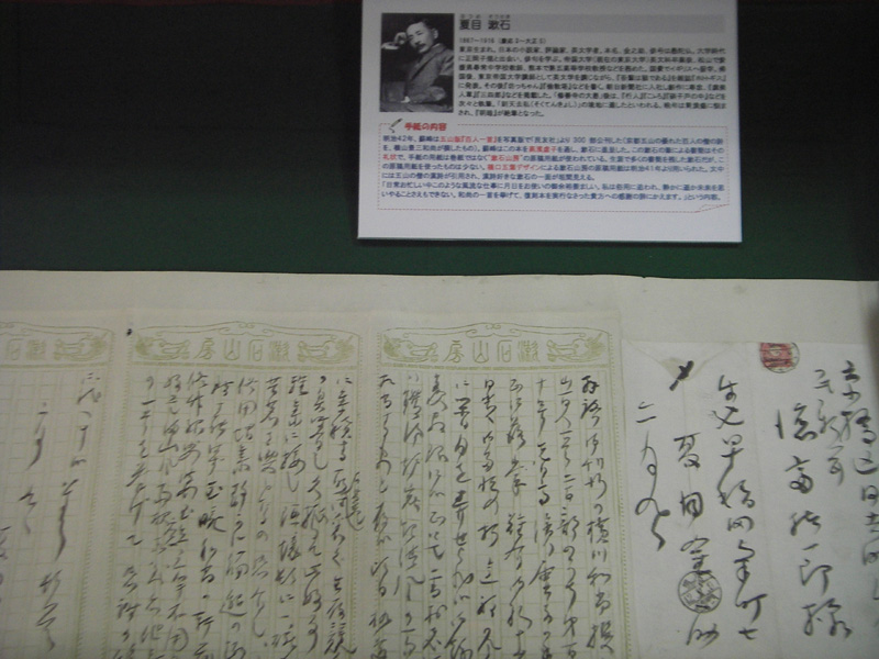 徳富蘇峰記念館