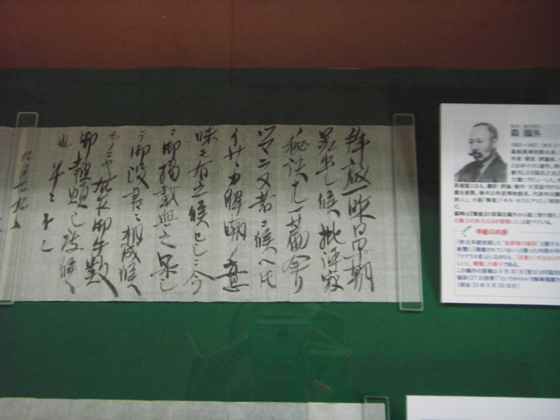 徳富蘇峰記念館