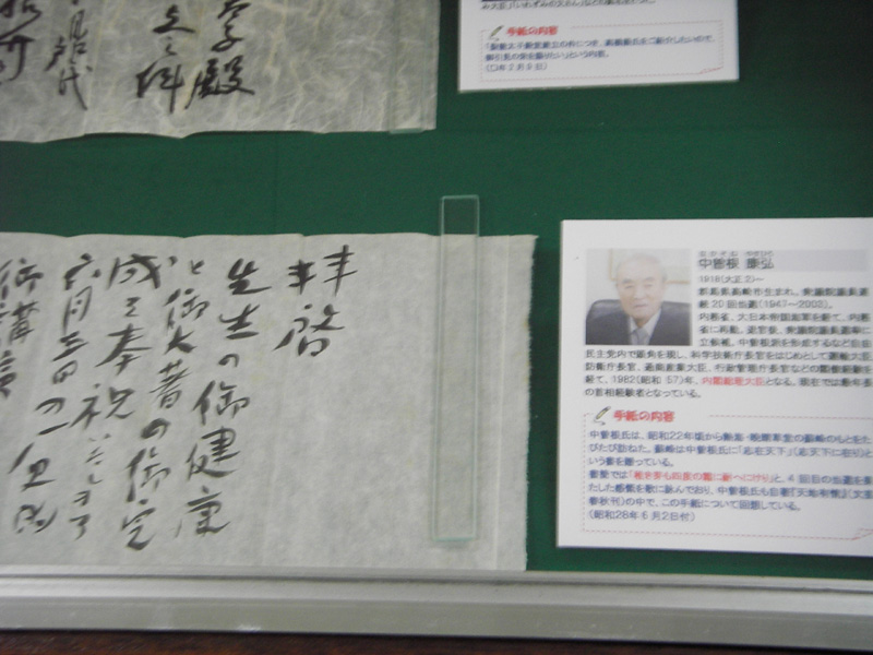 徳富蘇峰記念館