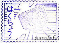 JAXA相模原キャンパス