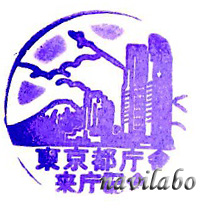 東京都庁 展望室